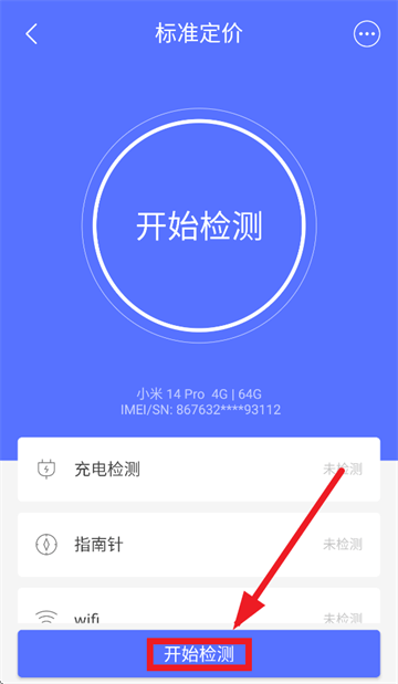 标准定价-统一app最新版本 标准定价-统一app最新版本