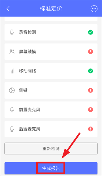 标准定价-统一app最新版本 标准定价-统一app最新版本