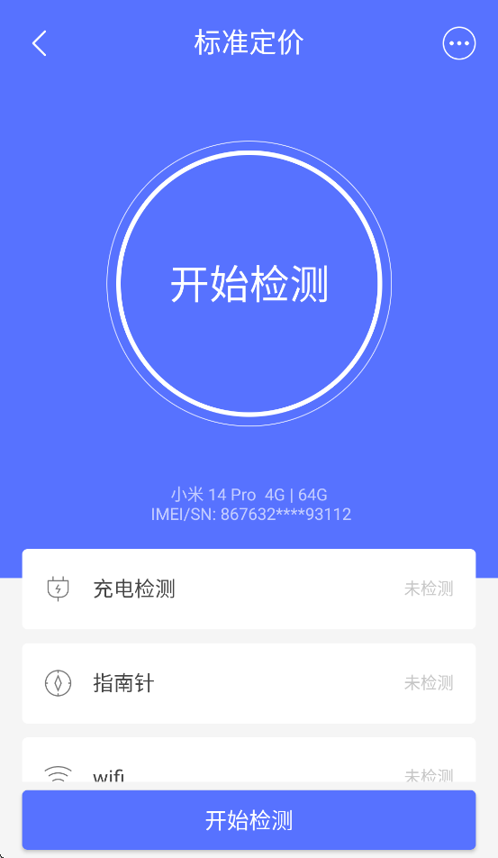 标准定价-统一app最新版本 v6.0.0 安卓版