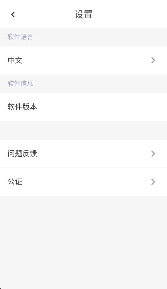 标准定价-统一app最新版本 v6.0.0 安卓版