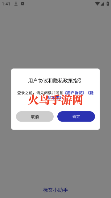 标签小助手app 标签小助手app