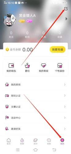 树洞交友平台下载 v8.0 安卓版 树洞交友平台下载 v8.0 安卓版
