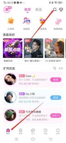 树洞交友平台下载 v8.0 安卓版 树洞交友平台下载 v8.0 安卓版