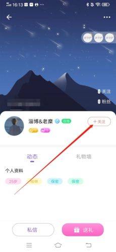 树洞交友平台下载 v8.0 安卓版 树洞交友平台下载 v8.0 安卓版