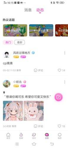 树洞交友平台下载 v8.0 安卓版 树洞交友平台下载 v8.0 安卓版