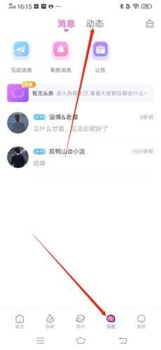 树洞交友平台下载 v8.0 安卓版 树洞交友平台下载 v8.0 安卓版