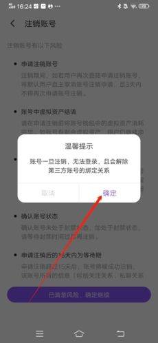 树洞交友平台下载 v8.0 安卓版 树洞交友平台下载 v8.0 安卓版