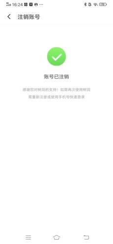 树洞交友平台下载 v8.0 安卓版 树洞交友平台下载 v8.0 安卓版