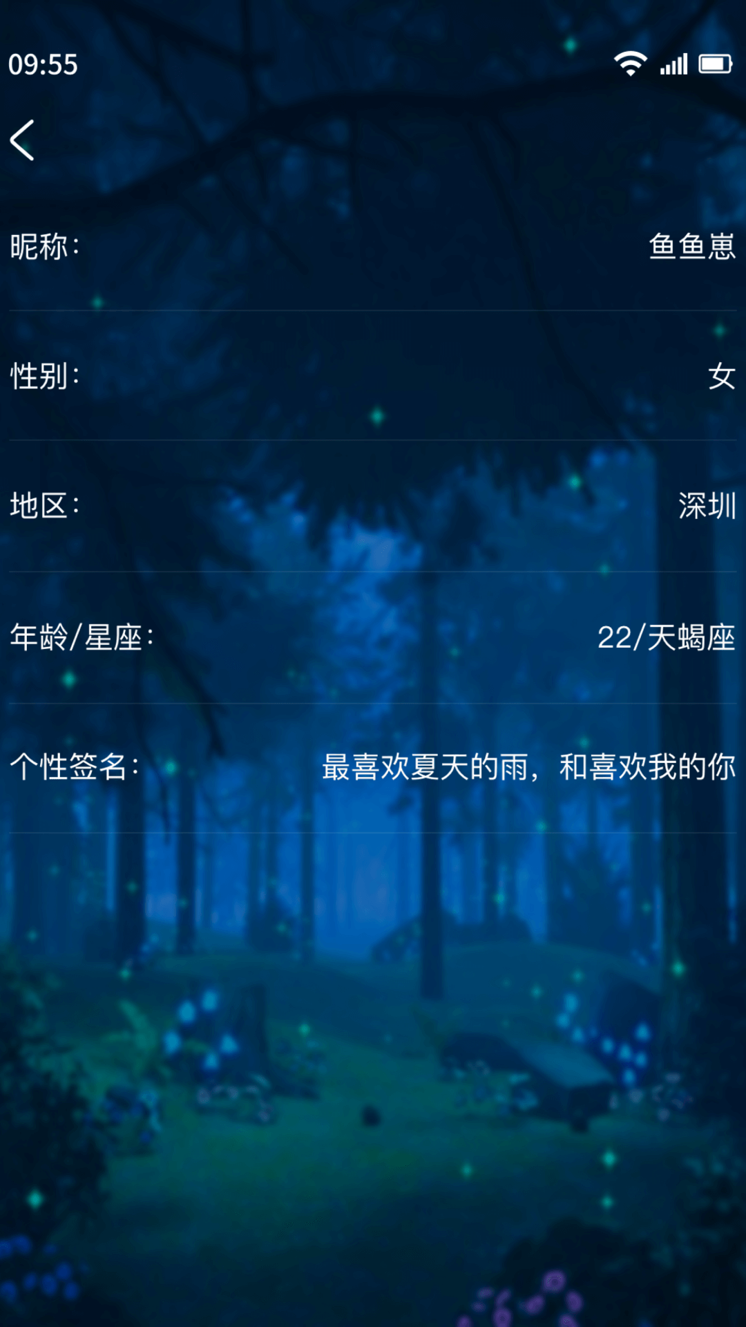 树洞交友平台下载 v8.0 安卓版