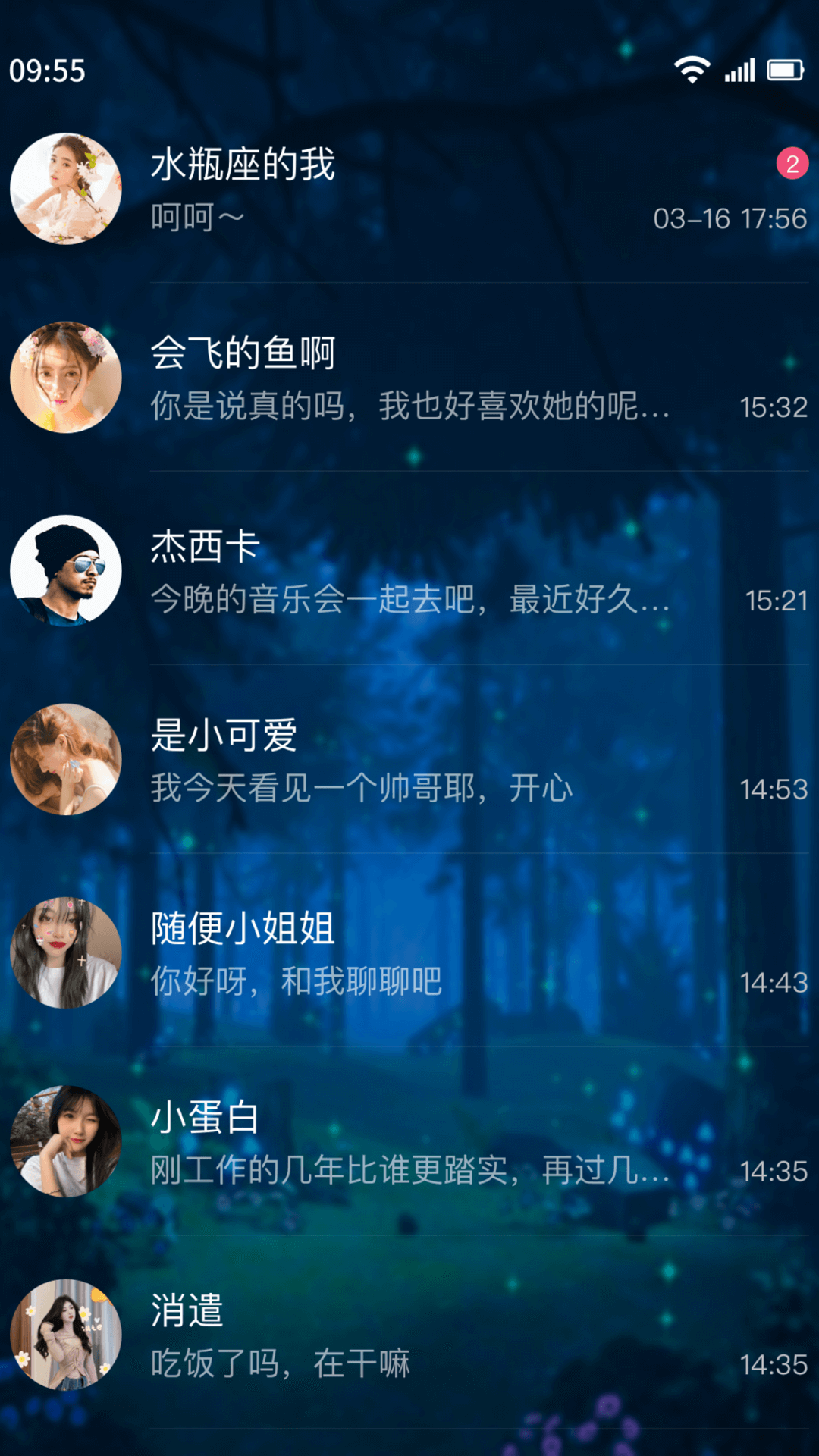 树洞交友平台下载 v8.0 安卓版