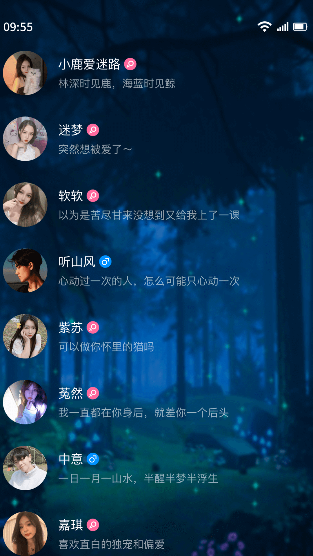 树洞交友平台下载 v8.0 安卓版