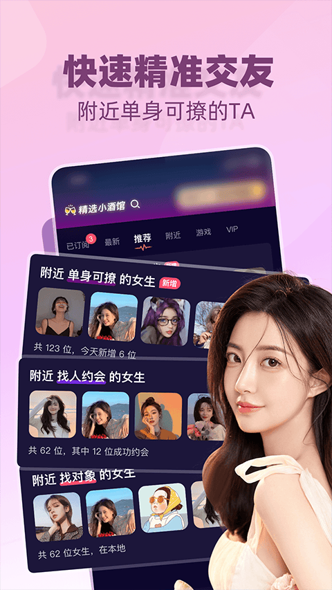 树洞小酒馆app v3.5.0安卓版