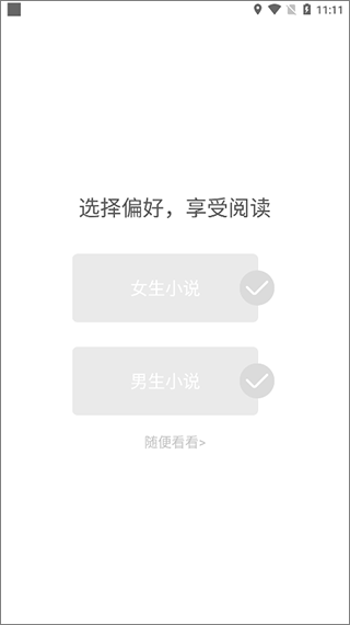 树莓阅读app v1.3.7安卓版