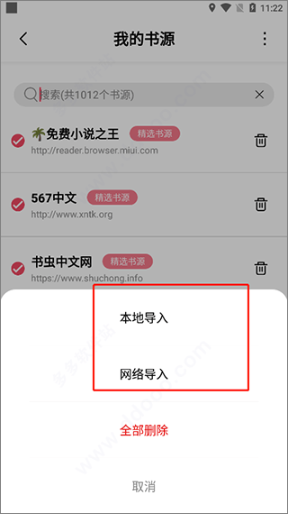 树莓阅读app v1.3.7安卓版