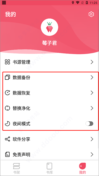 树莓阅读app v1.3.7安卓版