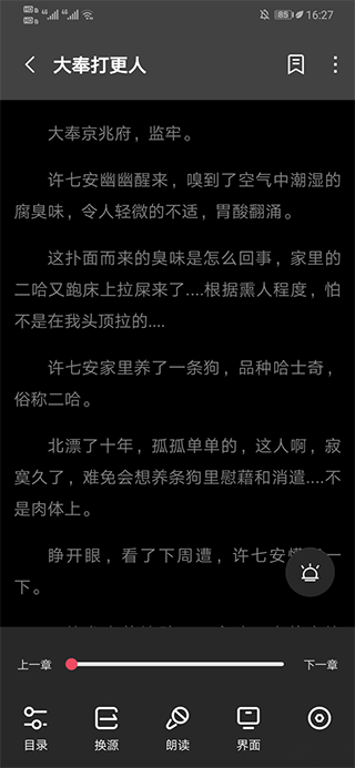 树莓阅读app v1.3.7安卓版