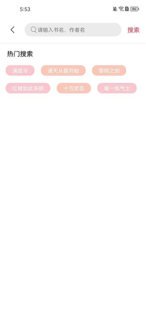 树莓阅读app v1.3.7安卓版