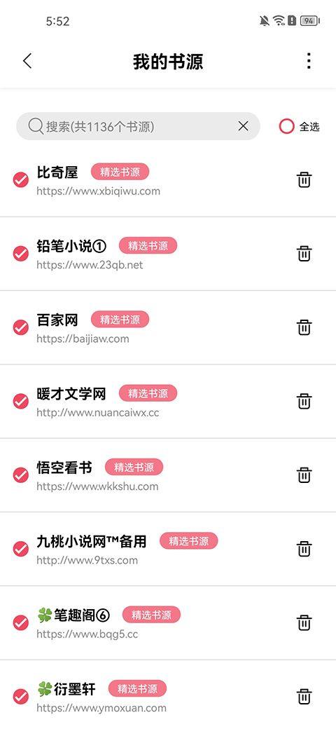 树莓阅读app v1.3.7安卓版