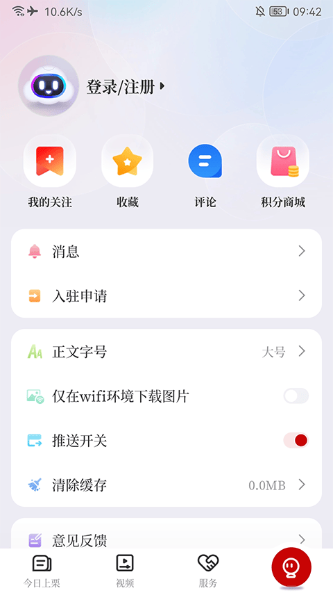栗争上游app v5.3.7安卓版