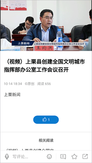栗争上游app v5.3.7安卓版