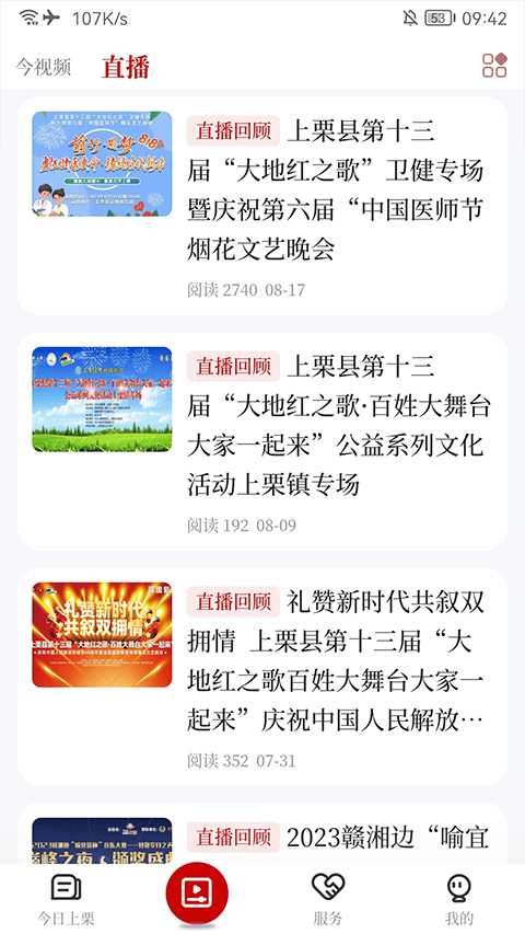 栗争上游app v5.3.7安卓版