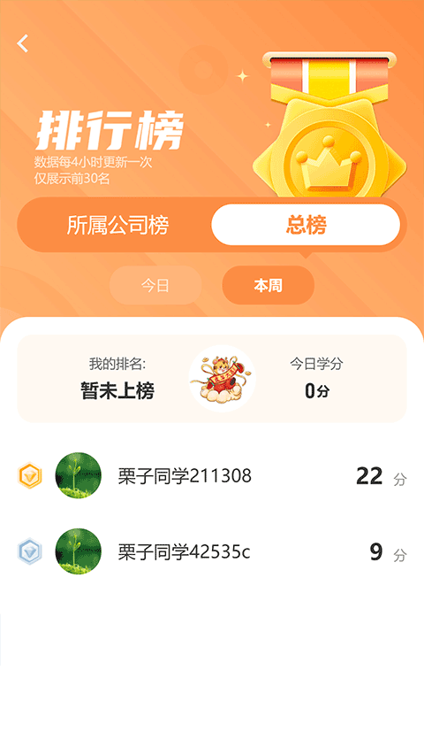 栗子同学app v8.0.3安卓版