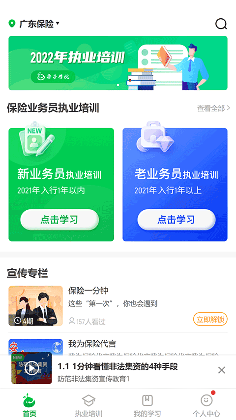 栗子同学app v8.0.3安卓版