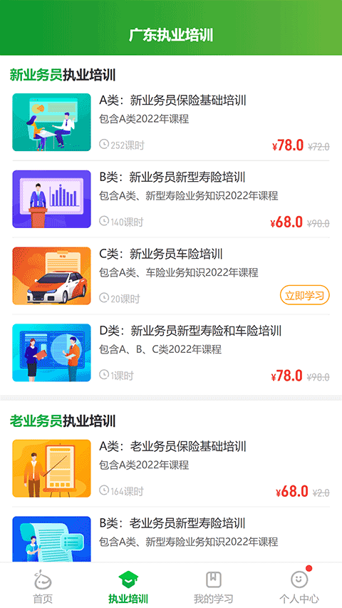栗子同学app v8.0.3安卓版