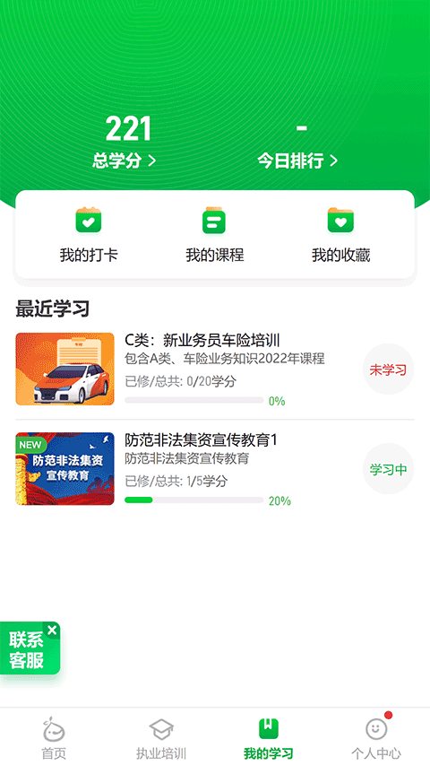 栗子同学app v8.0.3安卓版
