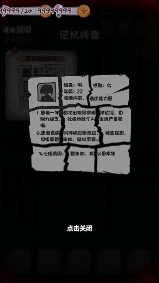 校诡实录免广告下载v1.0 手机版 校诡实录免广告下载v1.0 手机版