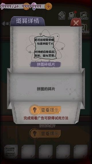 校诡实录免广告下载v1.0 手机版 校诡实录免广告下载v1.0 手机版