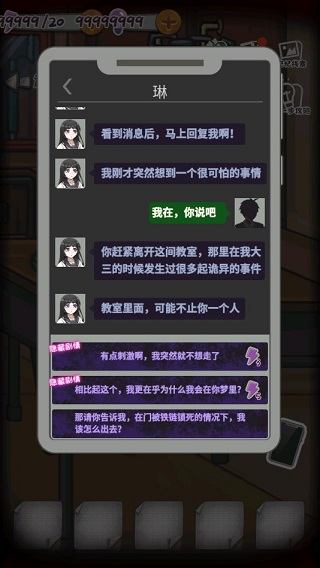 校诡实录免广告下载v1.0 手机版 校诡实录免广告下载v1.0 手机版
