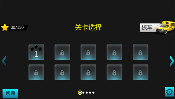 校车驾驶模拟汉化版下载 v1.0 最新版 校车驾驶模拟汉化版下载 v1.0 最新版