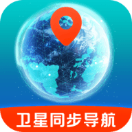 核意面卫星同步导航app v1.7.2.2 安卓版