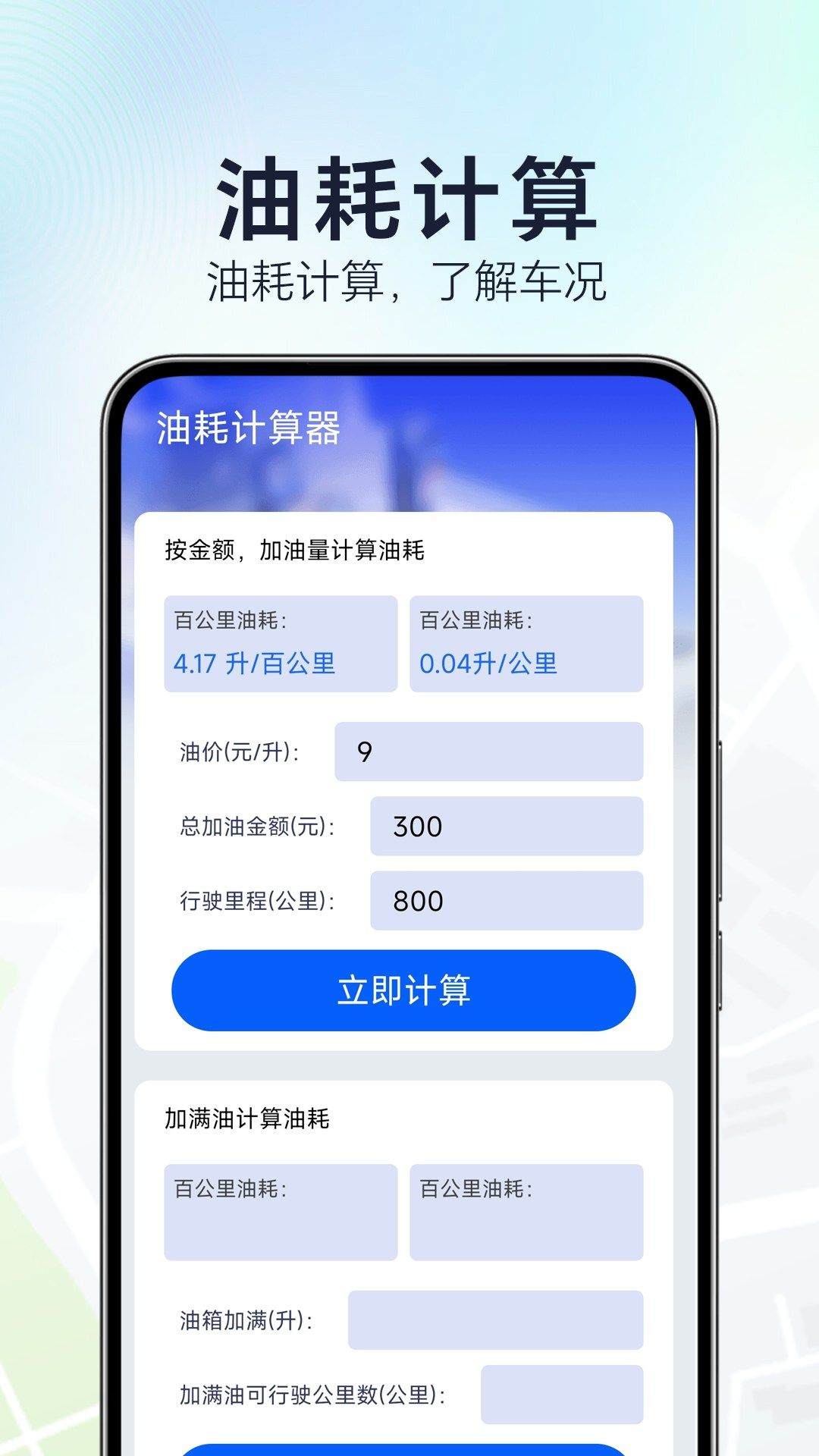 核意面卫星同步导航app v1.7.2.2 安卓版