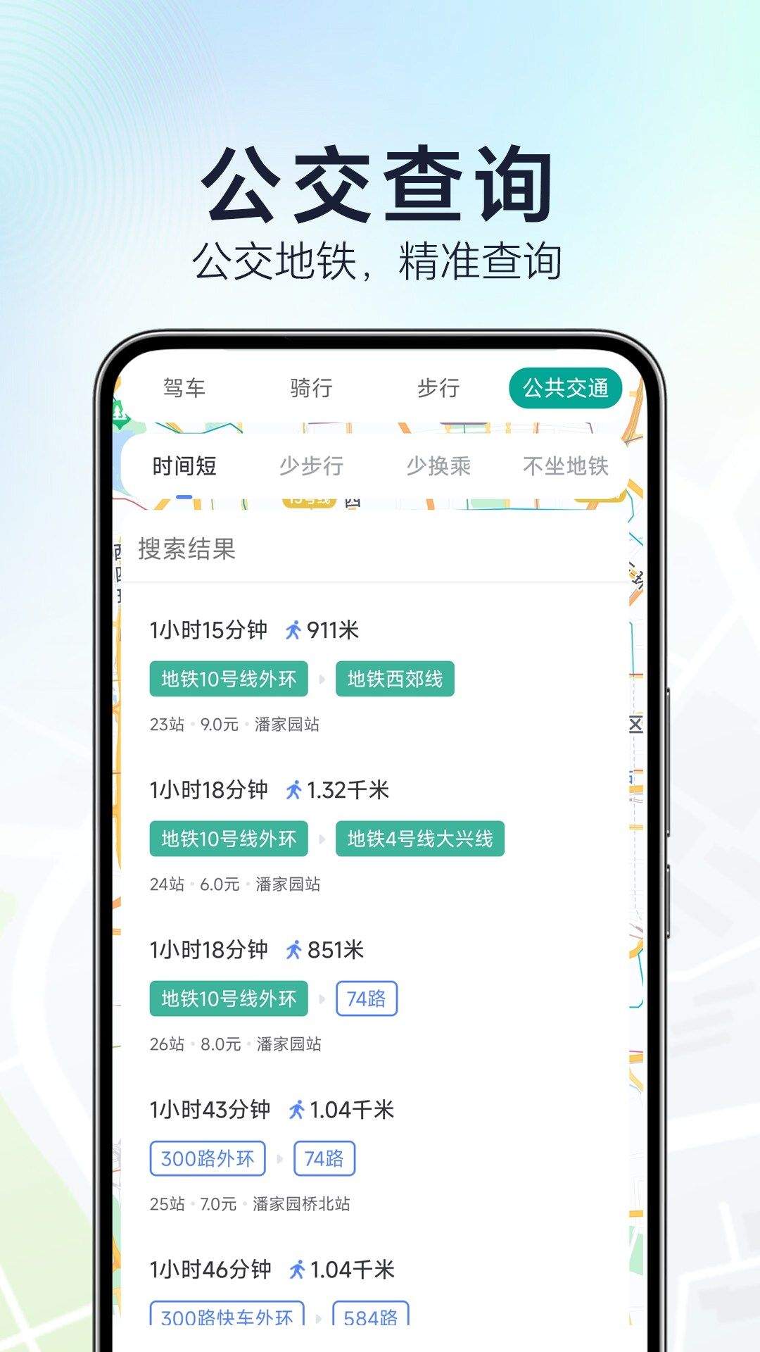核意面卫星同步导航app v1.7.2.2 安卓版