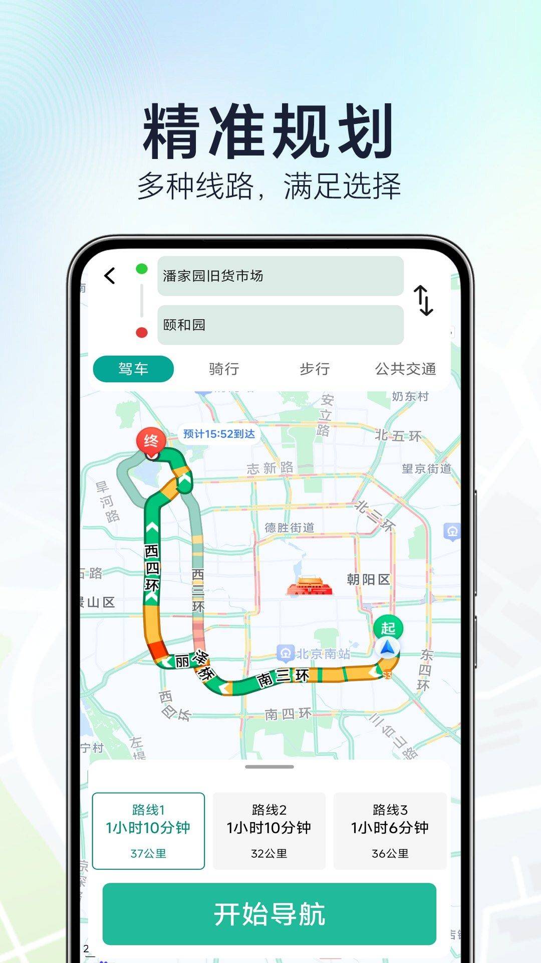 核意面卫星同步导航app v1.7.2.2 安卓版