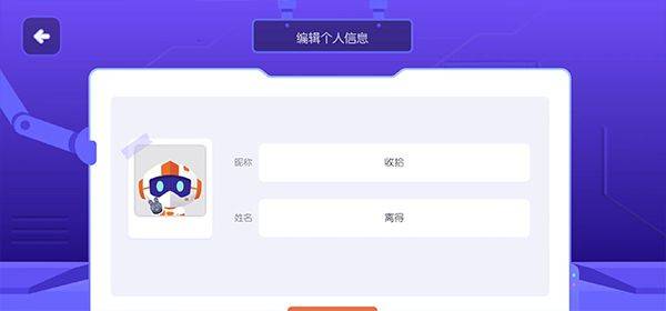 核桃少儿编程app平板版 v2.2.55安卓版
