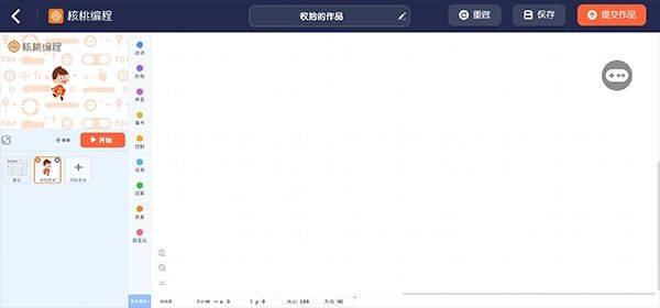 核桃少儿编程app平板版 v2.2.55安卓版
