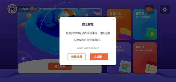 核桃少儿编程app平板版 v2.2.55安卓版