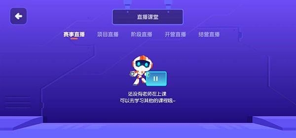 核桃少儿编程app平板版 v2.2.55安卓版