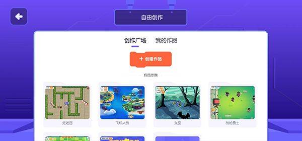 核桃少儿编程app平板版 v2.2.55安卓版