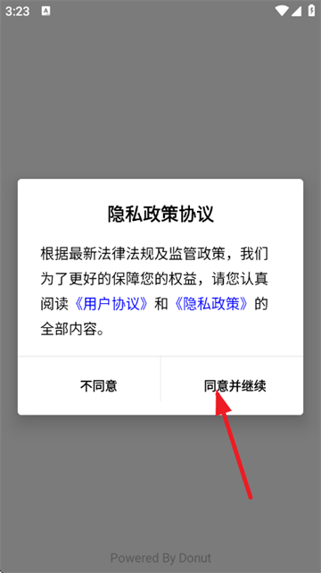根源盒子官方版