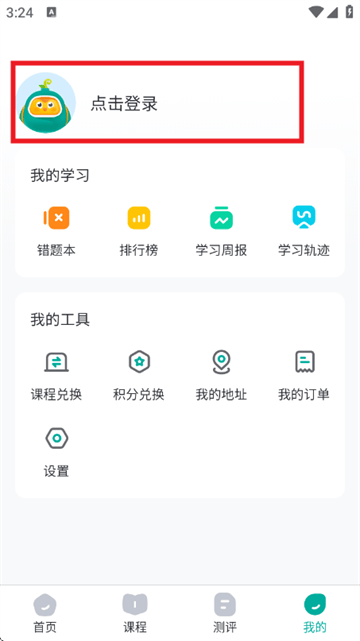 根源盒子官方版