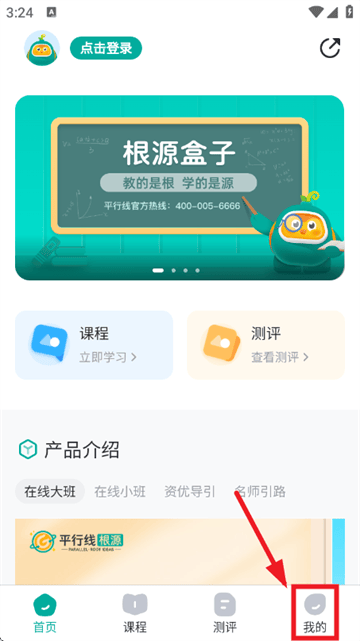 根源盒子官方版