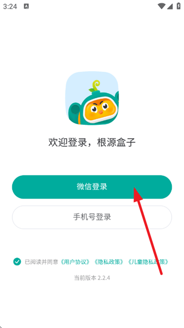 根源盒子官方版