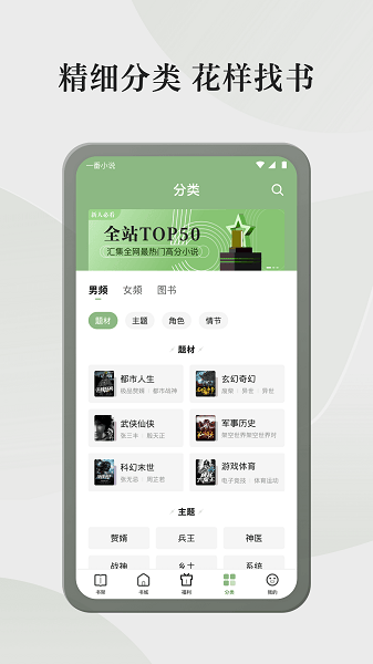 格子小说APP 格子小说APP