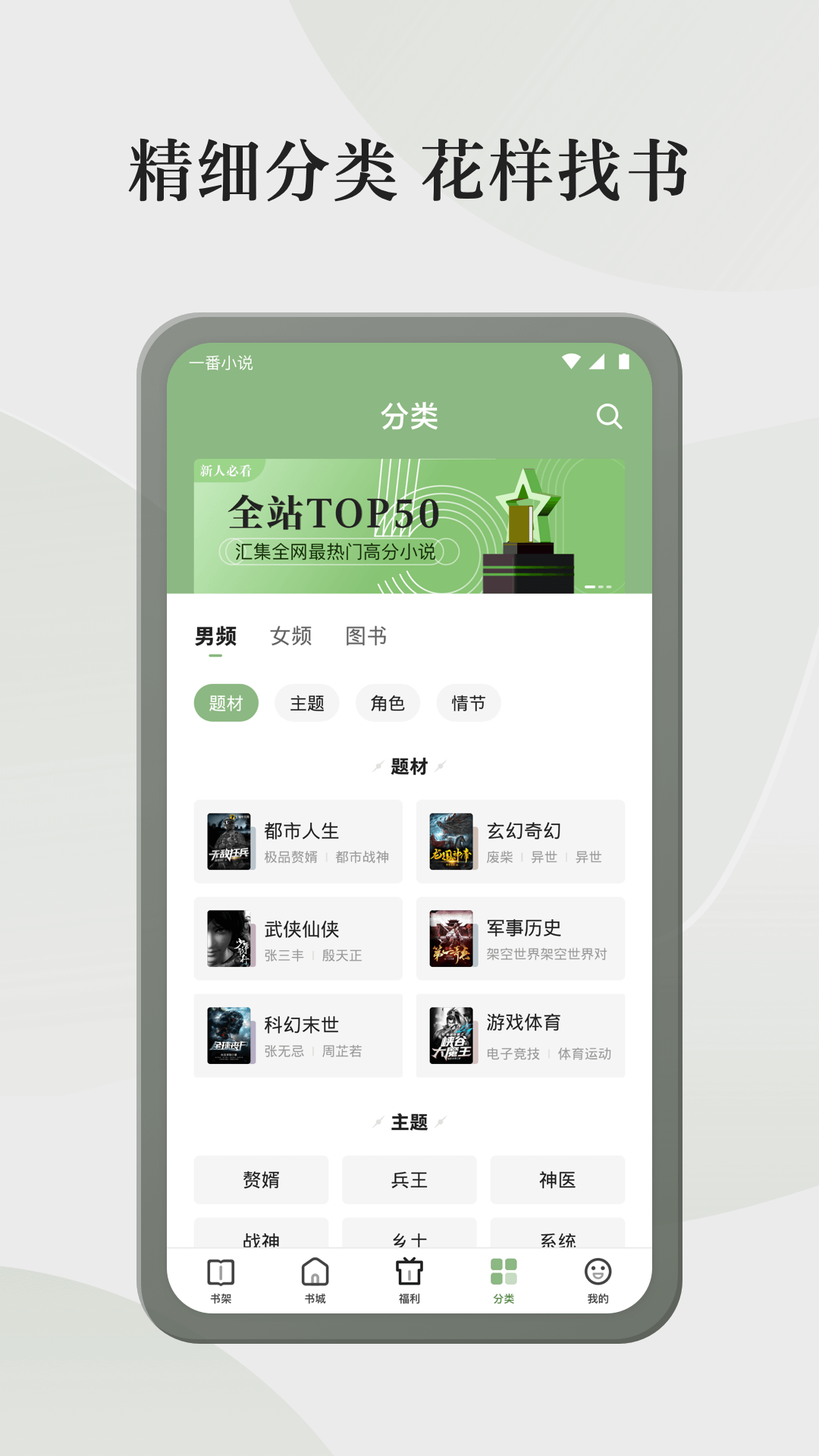 格子小说APP v5.0.6.1 安卓版