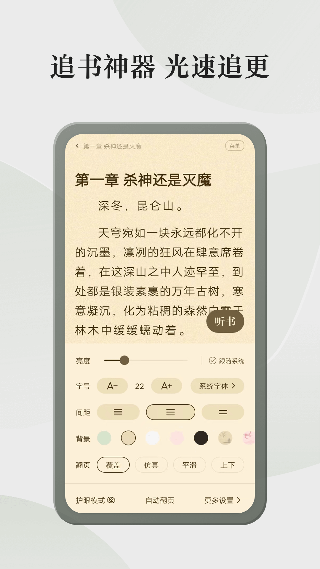 格子小说APP v5.0.6.1 安卓版