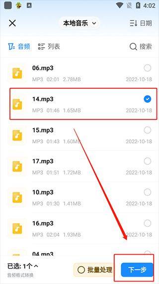 格式工厂手机版 v6.8.2安卓版